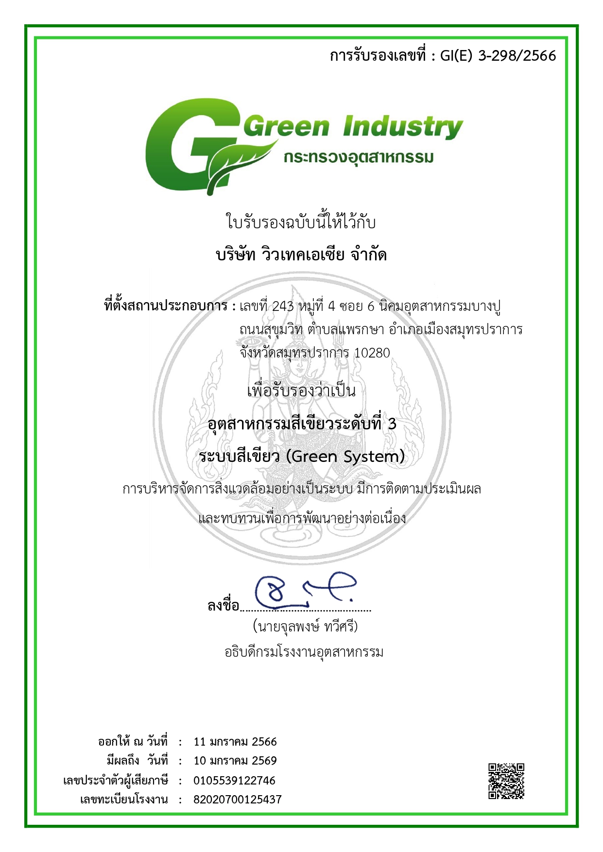 Green Industry GI3_page-0001